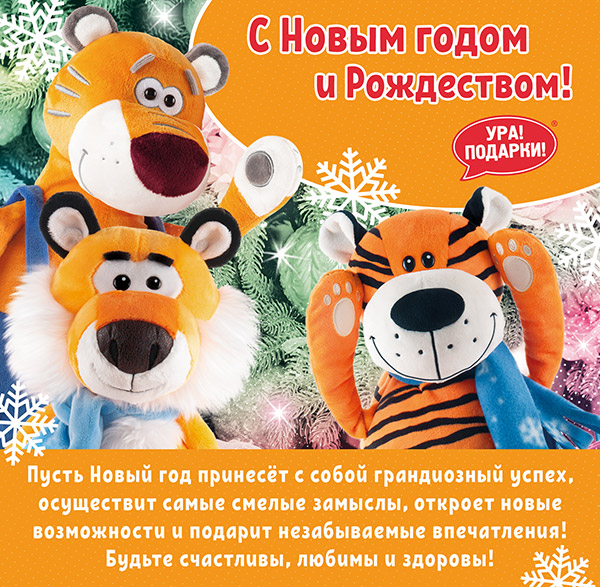 С Новым 2022 годом и Рождеством!