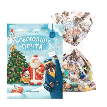 Набор №16 (книжка + пакет) НТ-16