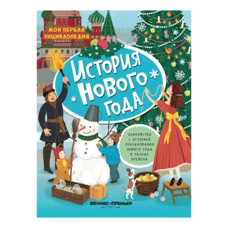 Новогодний набор №12 300г Стандарт (2023) НЗ-12мс